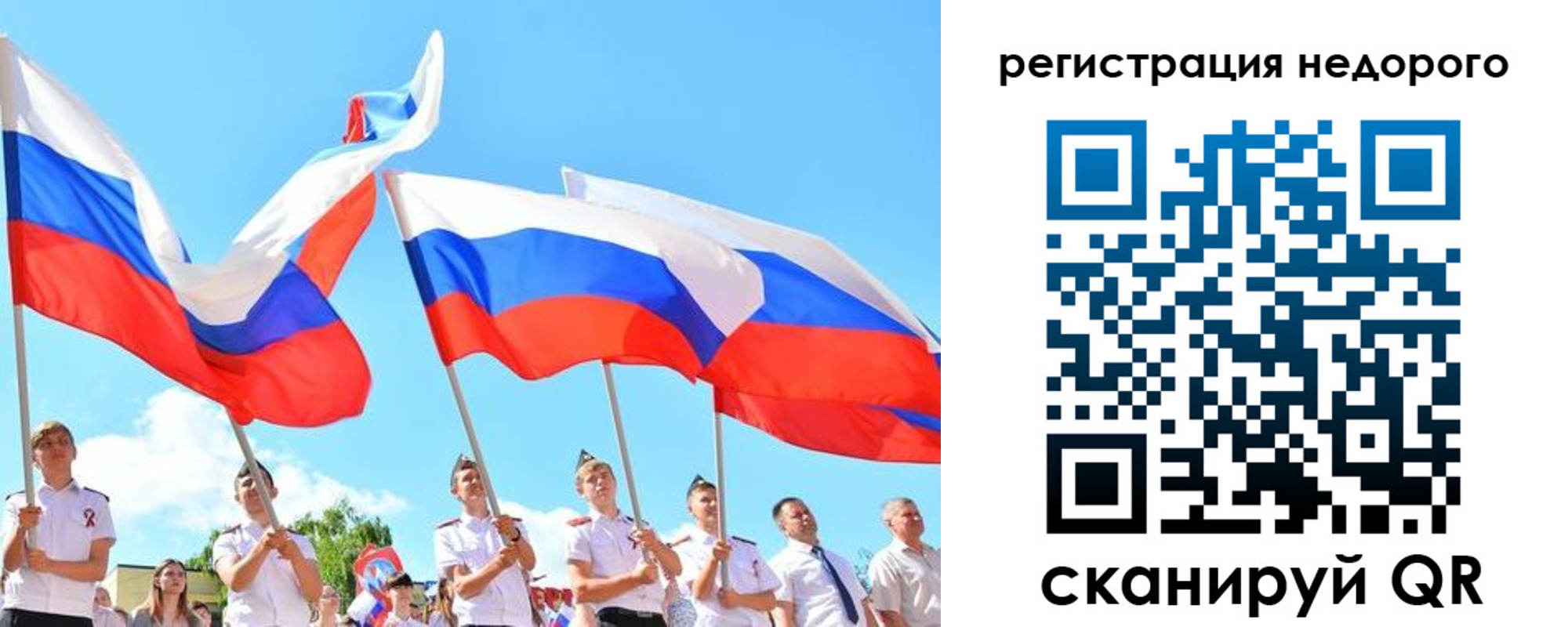 прописка 2025 в Арзамасе