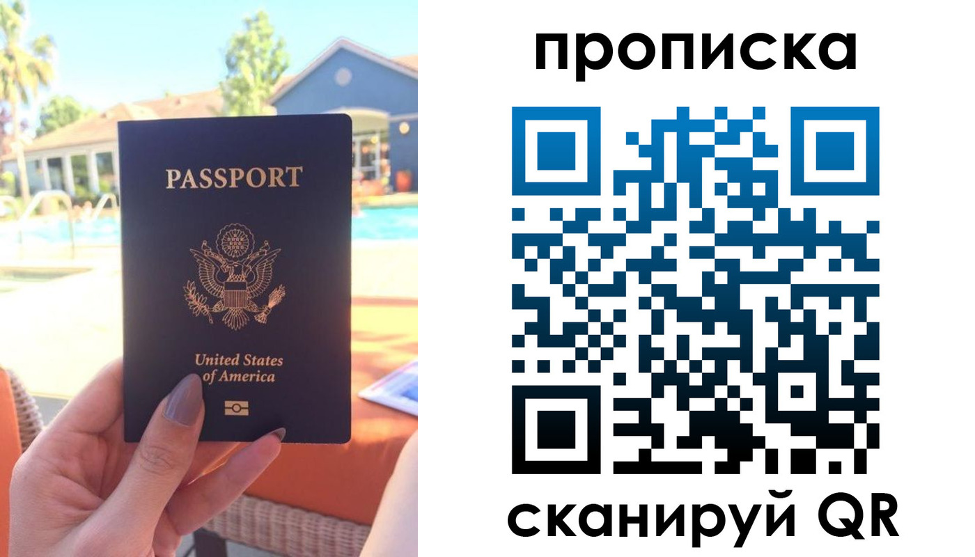 прописка гарантия в Арзамасе