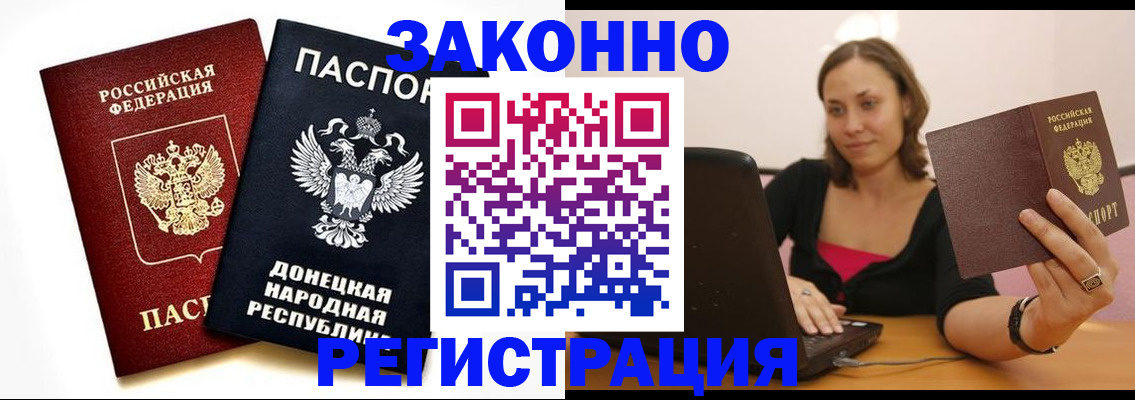 временная регистрация собственник в Арзамасе