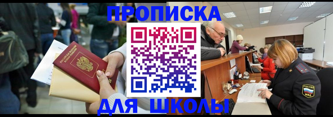 временная регистрация адрес в Арзамасе