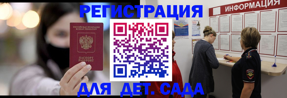прописка в Арзамасе