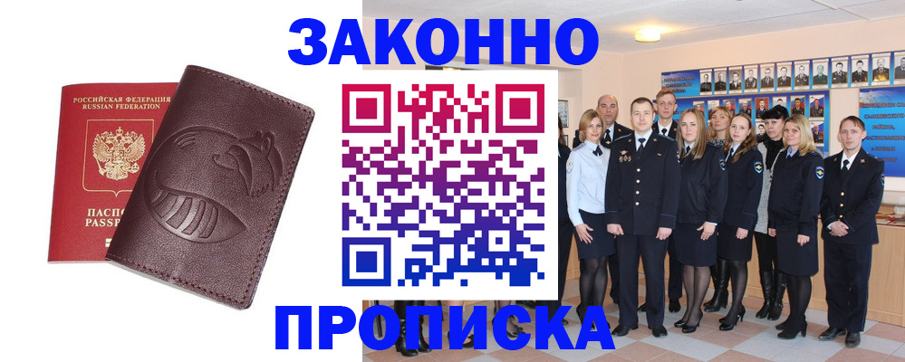 временная прописка в Арзамасе