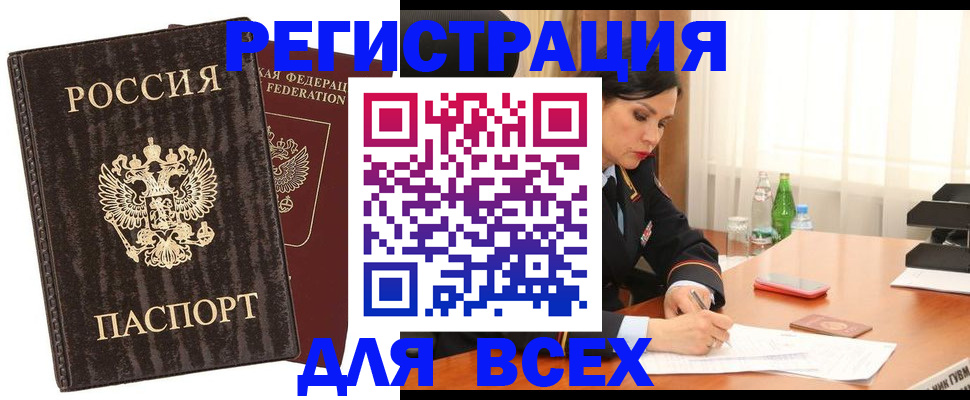 временная прописка в Арзамасе