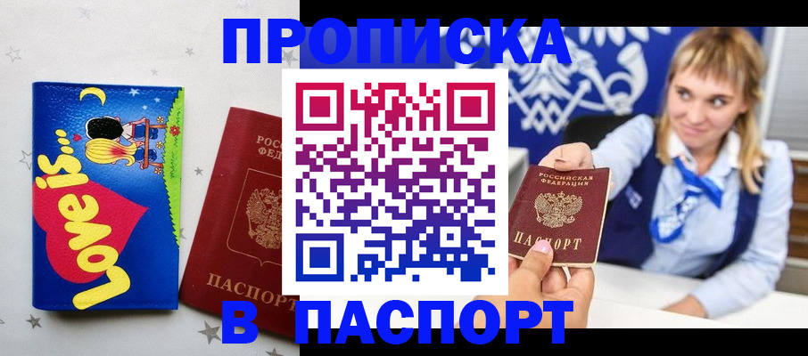 временная регистрация собственник в Арзамасе